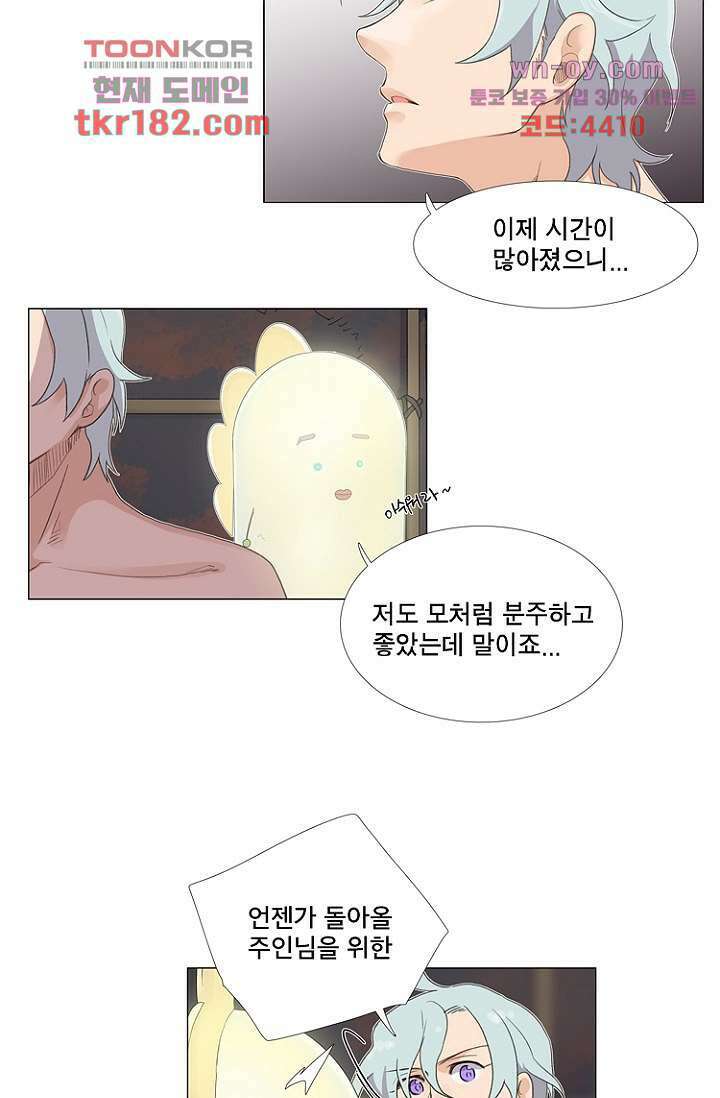 조난! 에로로 68화 36