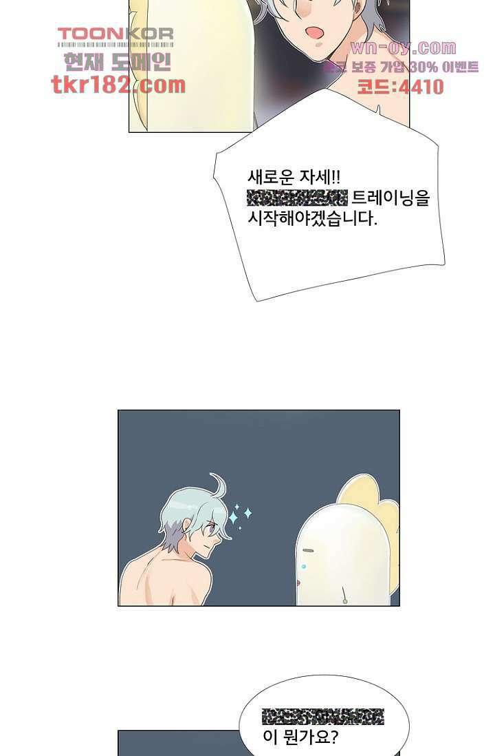 조난! 에로로 68화 37