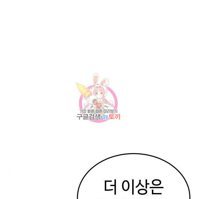 백XX 5화 1