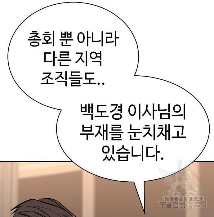 백XX 5화 4