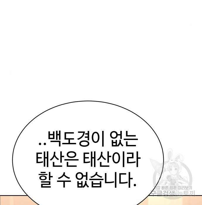 백XX 5화 7