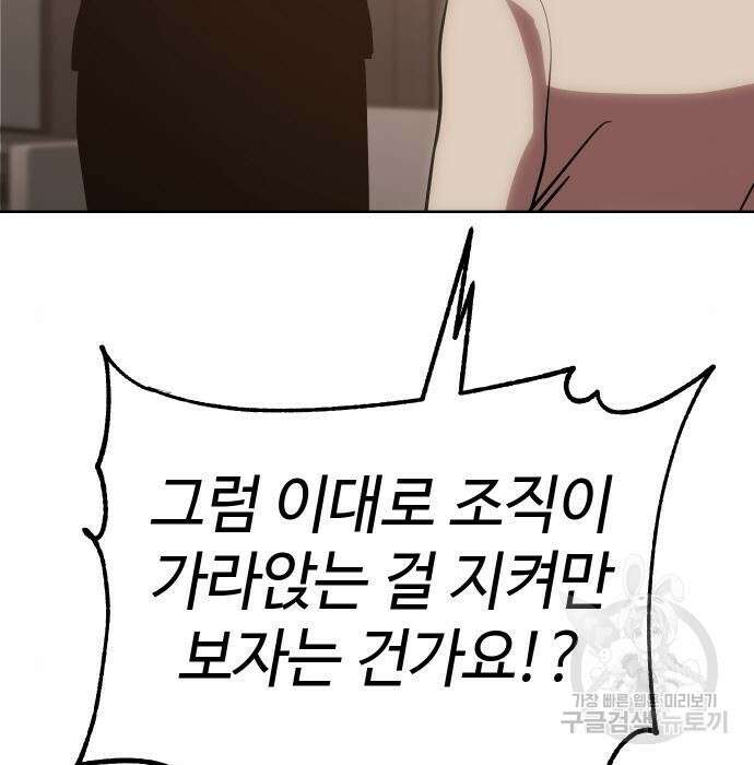백XX 5화 9
