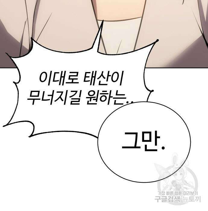 백XX 5화 13