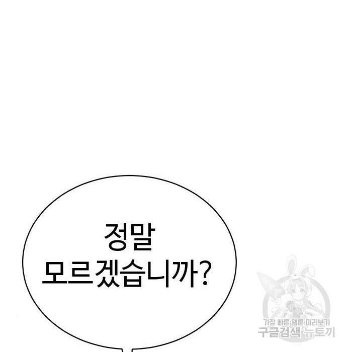 백XX 5화 14