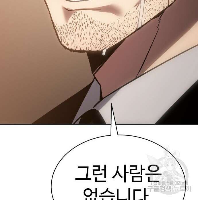 백XX 5화 16