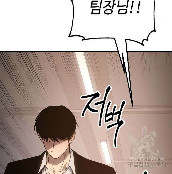 백XX 5화 24
