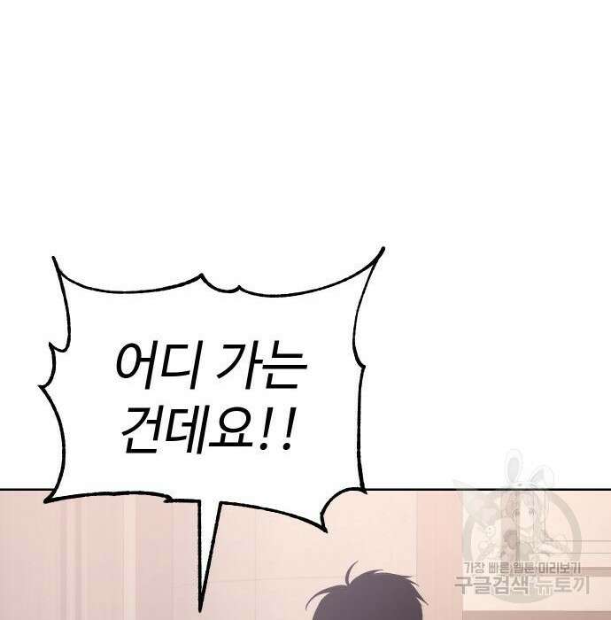 백XX 5화 27