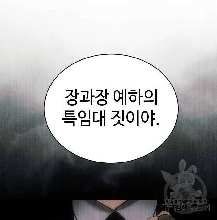 백XX 5화 32