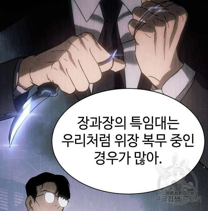 백XX 5화 33