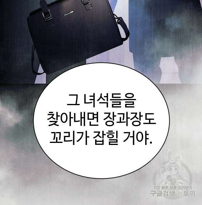 백XX 5화 35