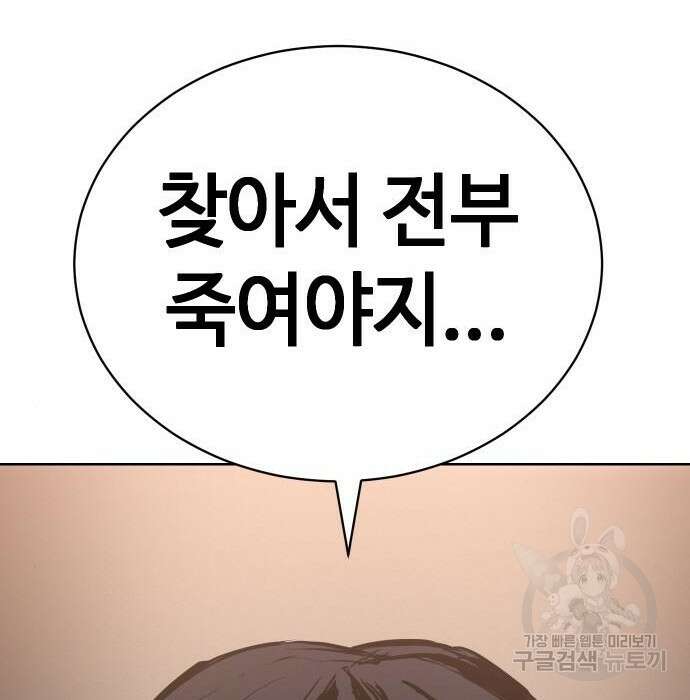 백XX 5화 40