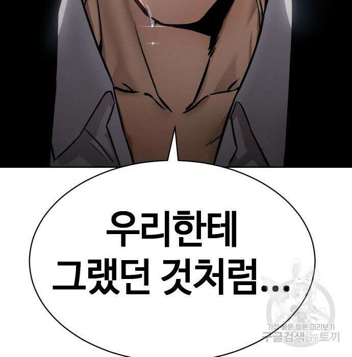 백XX 5화 42