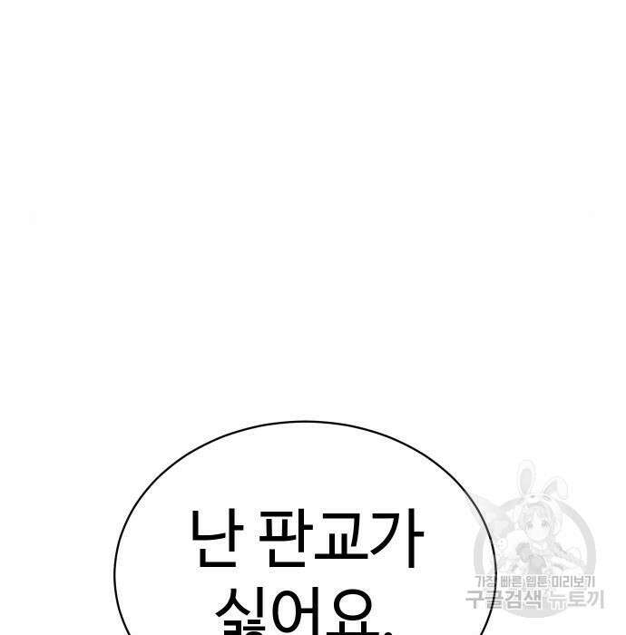백XX 5화 49