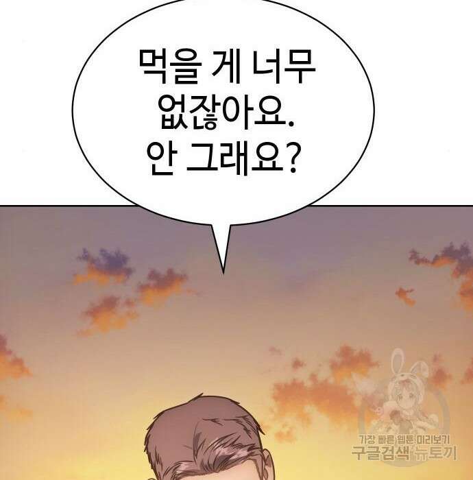 백XX 5화 52