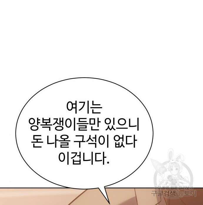 백XX 5화 56