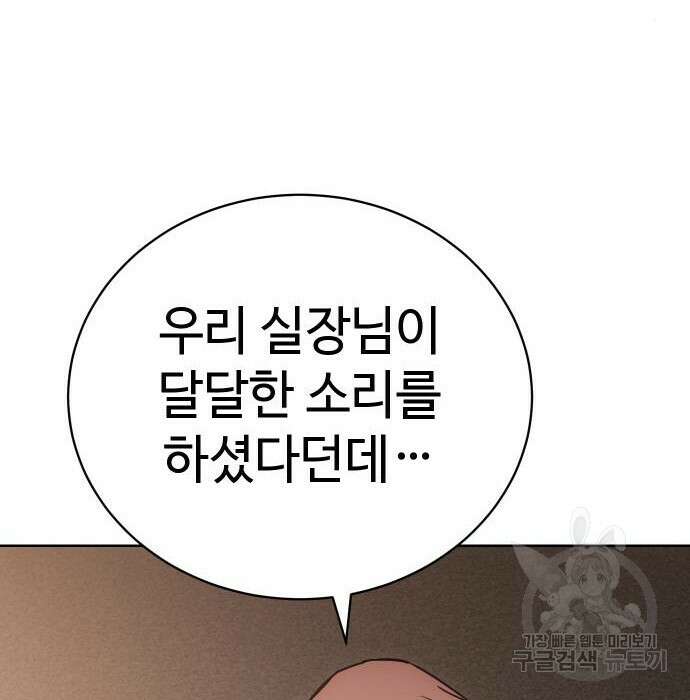 백XX 5화 66