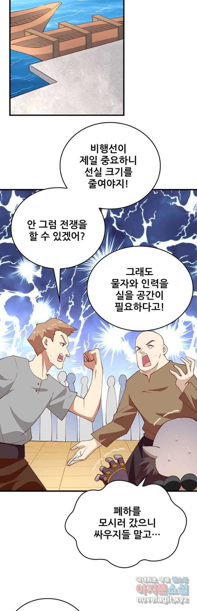 오늘부터 성주 314화 2