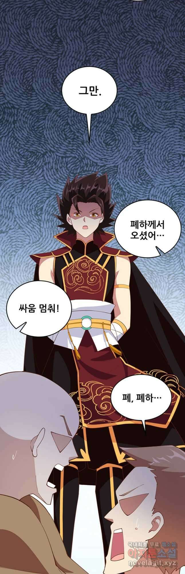 오늘부터 성주 314화 4