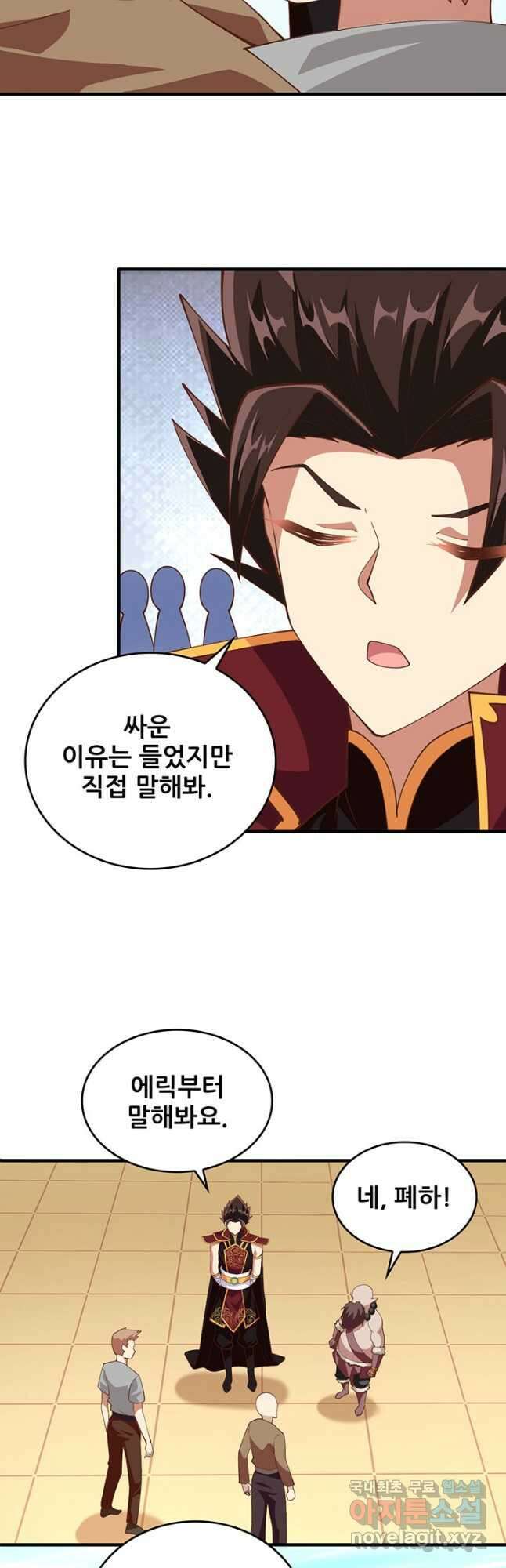 오늘부터 성주 314화 5
