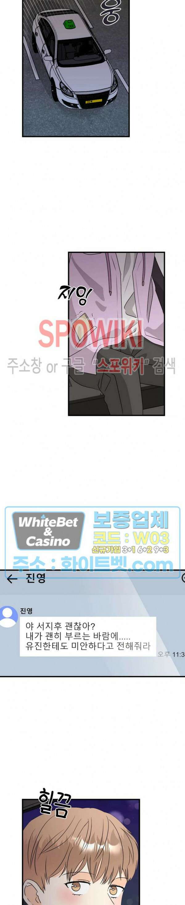 외로운 편집부에 어서오세요 17화 4