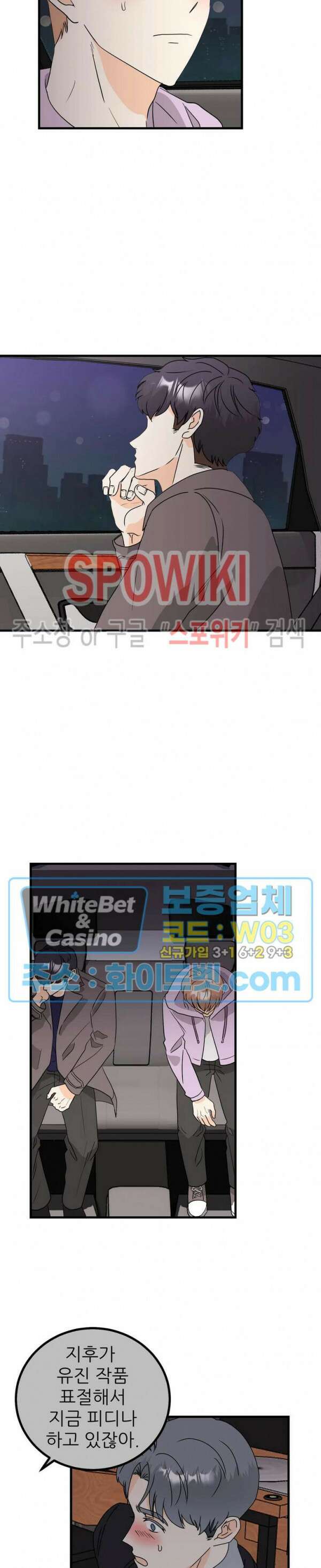 외로운 편집부에 어서오세요 17화 5