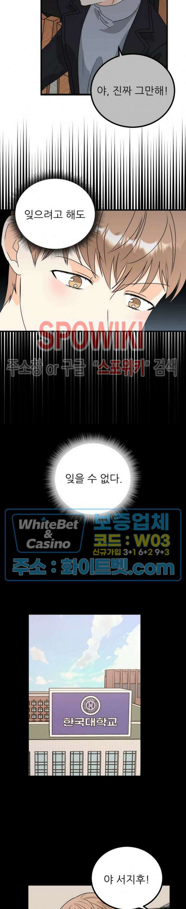 외로운 편집부에 어서오세요 17화 6