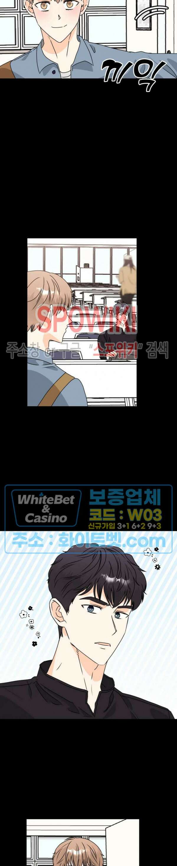 외로운 편집부에 어서오세요 17화 9