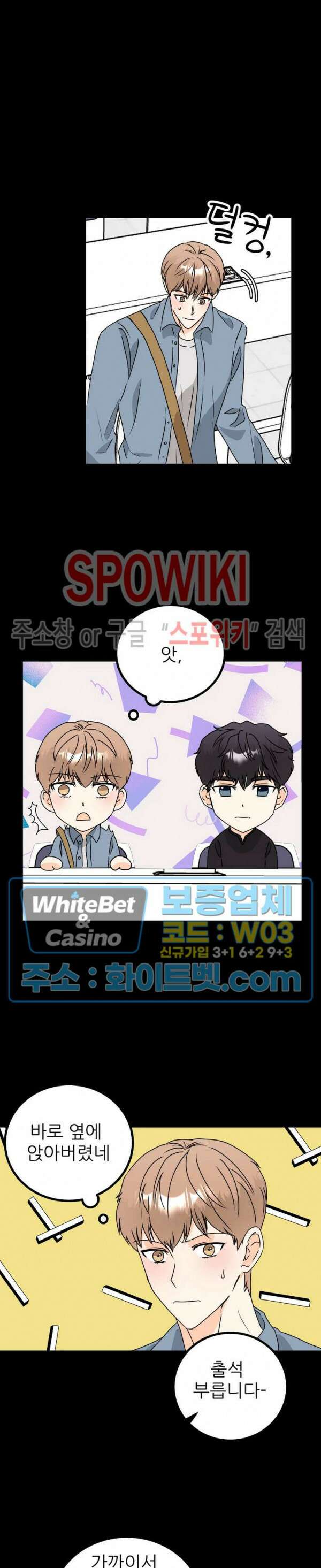 외로운 편집부에 어서오세요 17화 11