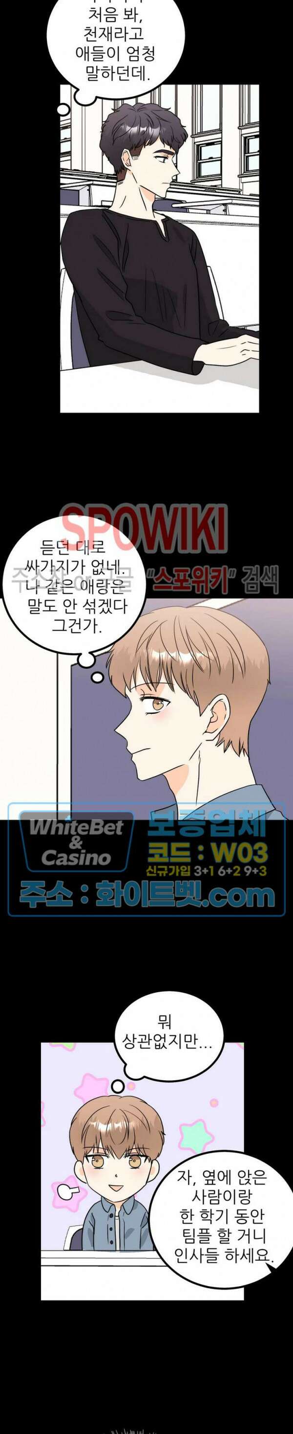 외로운 편집부에 어서오세요 17화 12