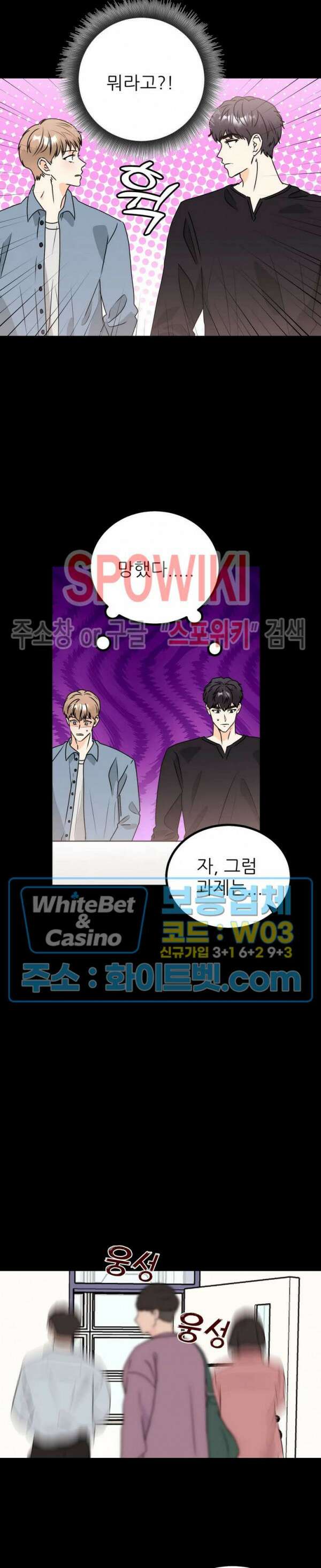 외로운 편집부에 어서오세요 17화 13