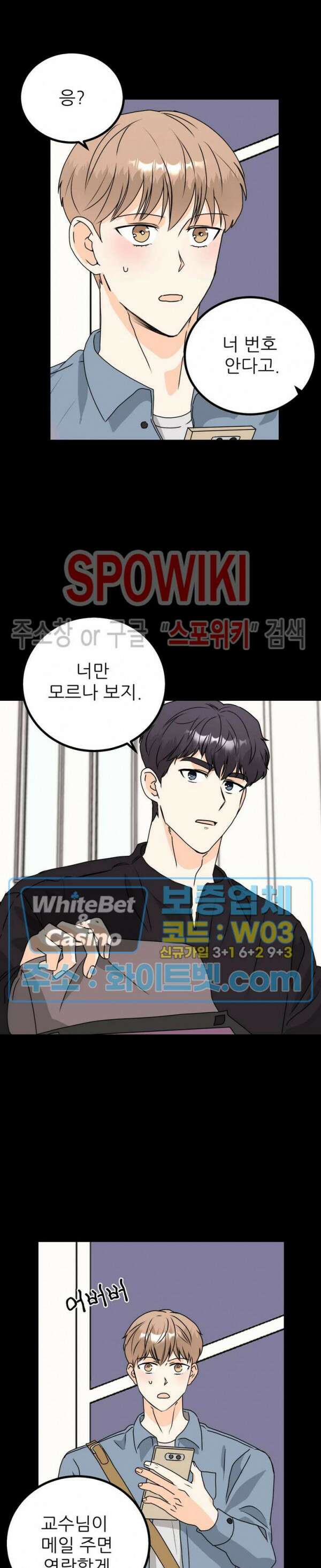 외로운 편집부에 어서오세요 17화 15