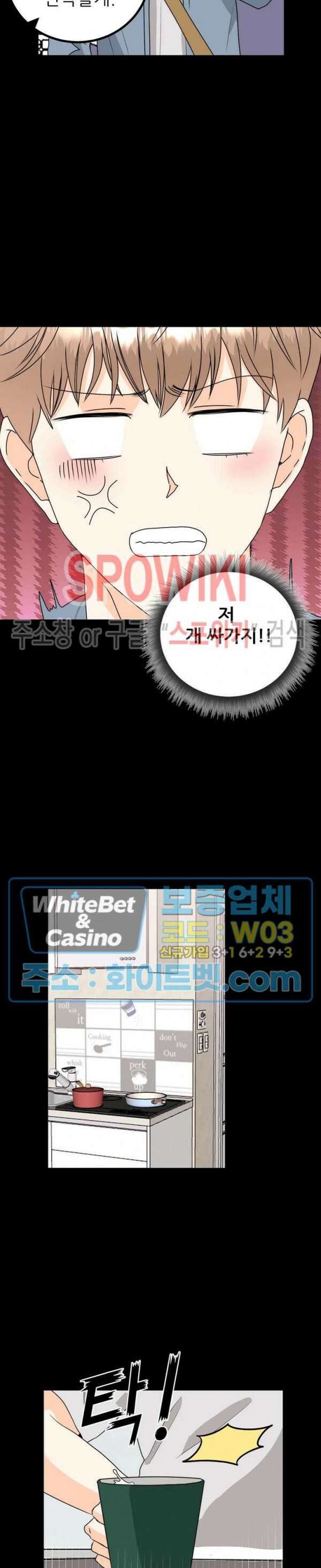 외로운 편집부에 어서오세요 17화 16