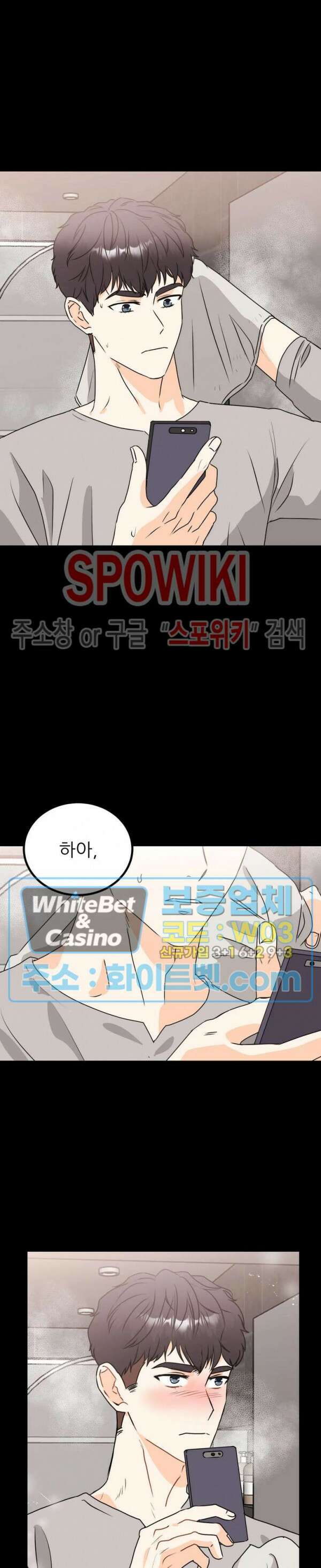 외로운 편집부에 어서오세요 17화 20