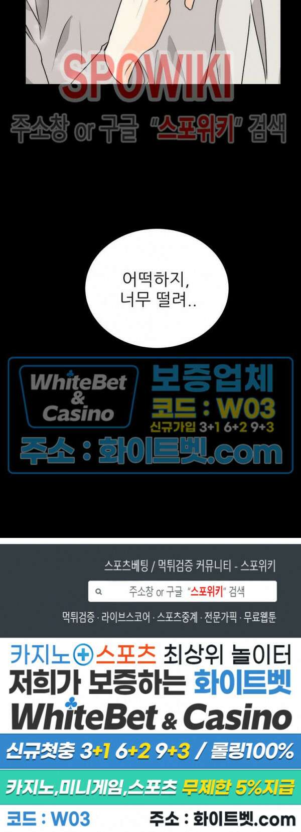 외로운 편집부에 어서오세요 17화 21