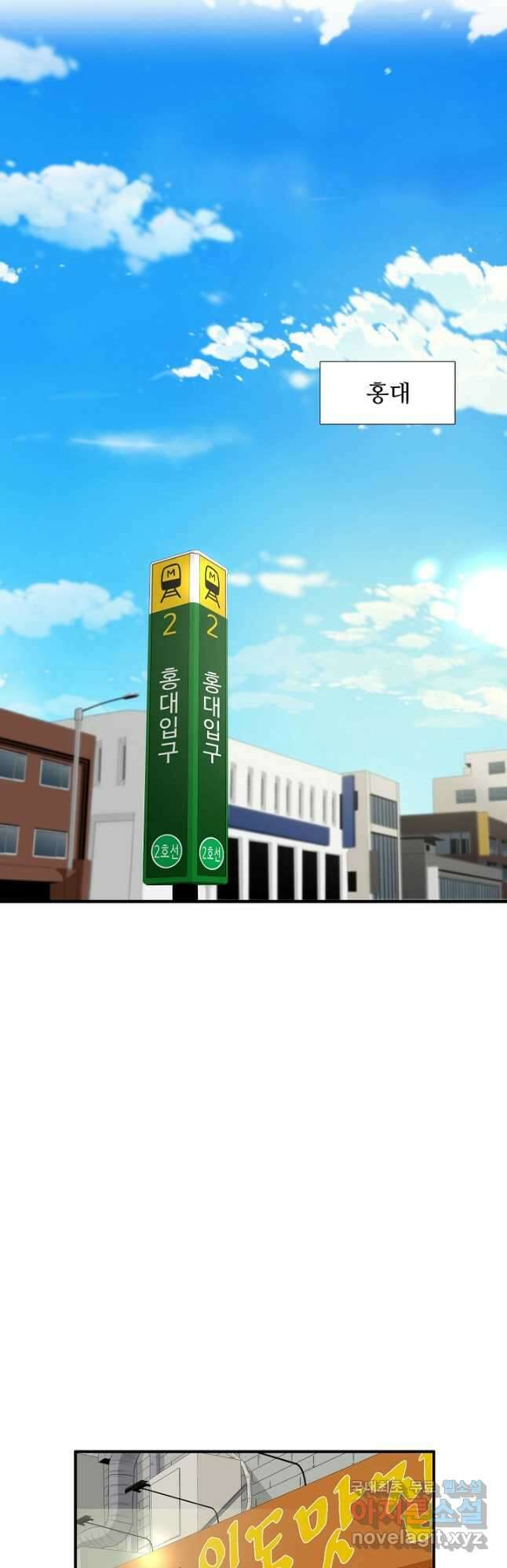 이것이 법이다 82화 2