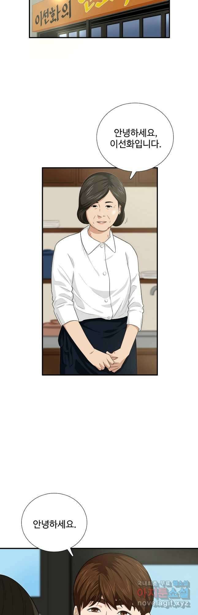 이것이 법이다 82화 3