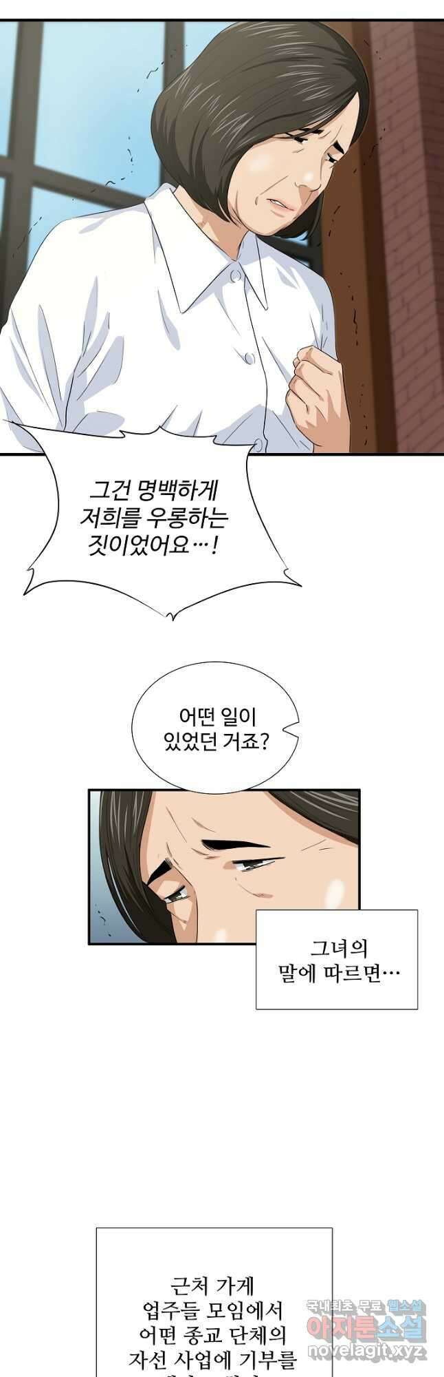 이것이 법이다 82화 5