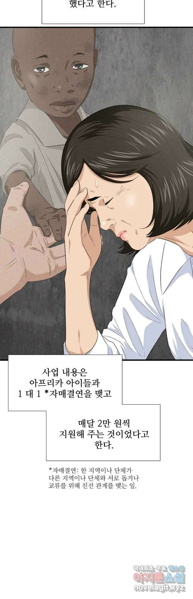 이것이 법이다 82화 6