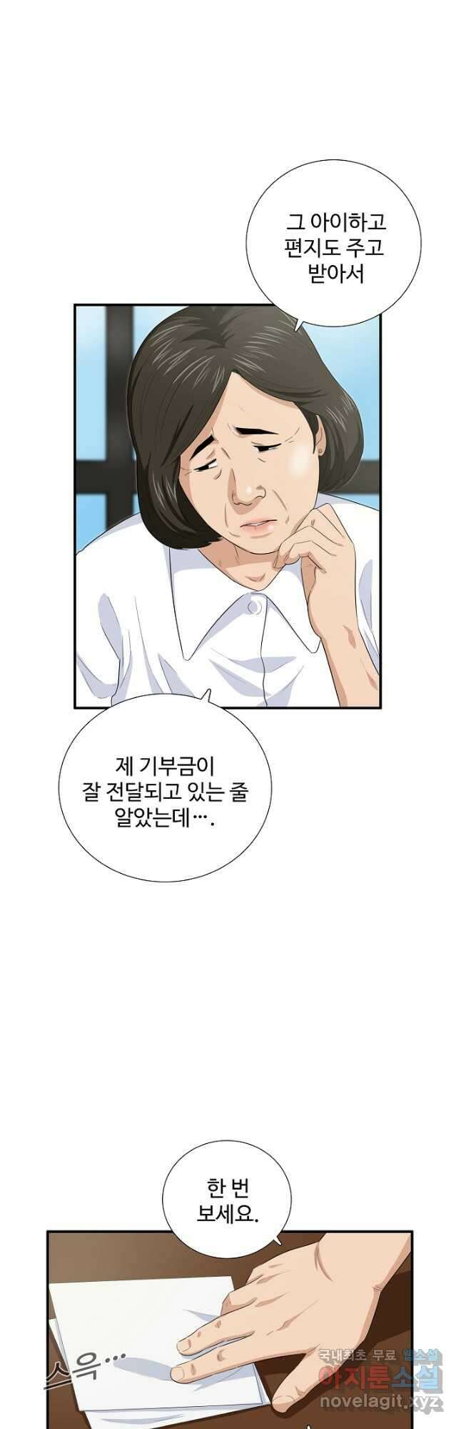 이것이 법이다 82화 9