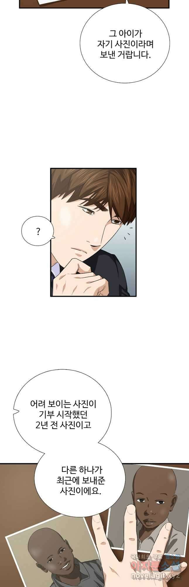 이것이 법이다 82화 10