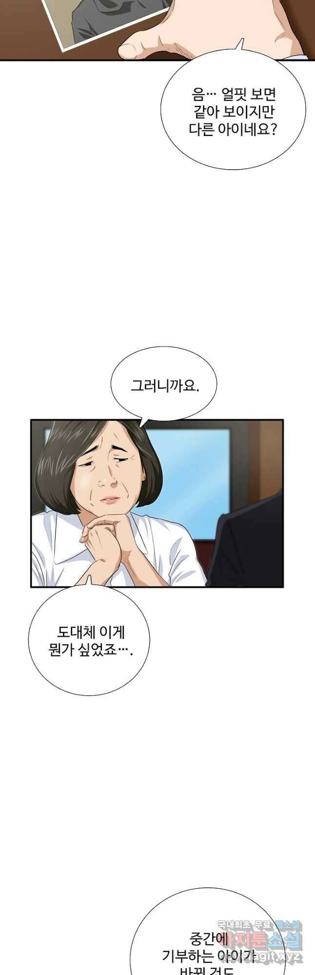 이것이 법이다 82화 11