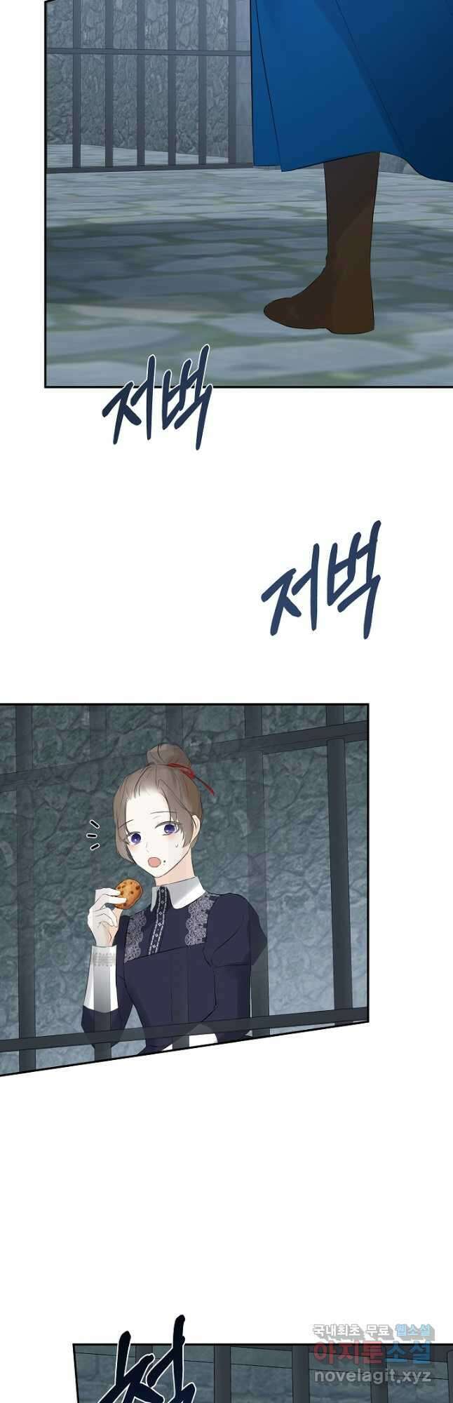 정체를 숨긴 서브남주에게 잘못 걸렸다 25화 2