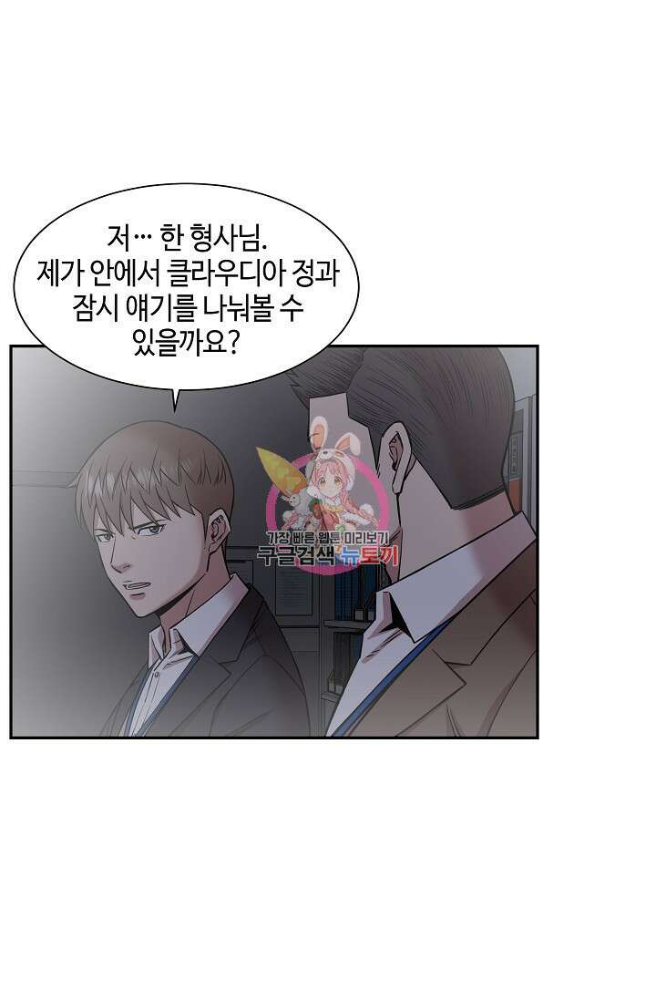 부검의 신 26화 1