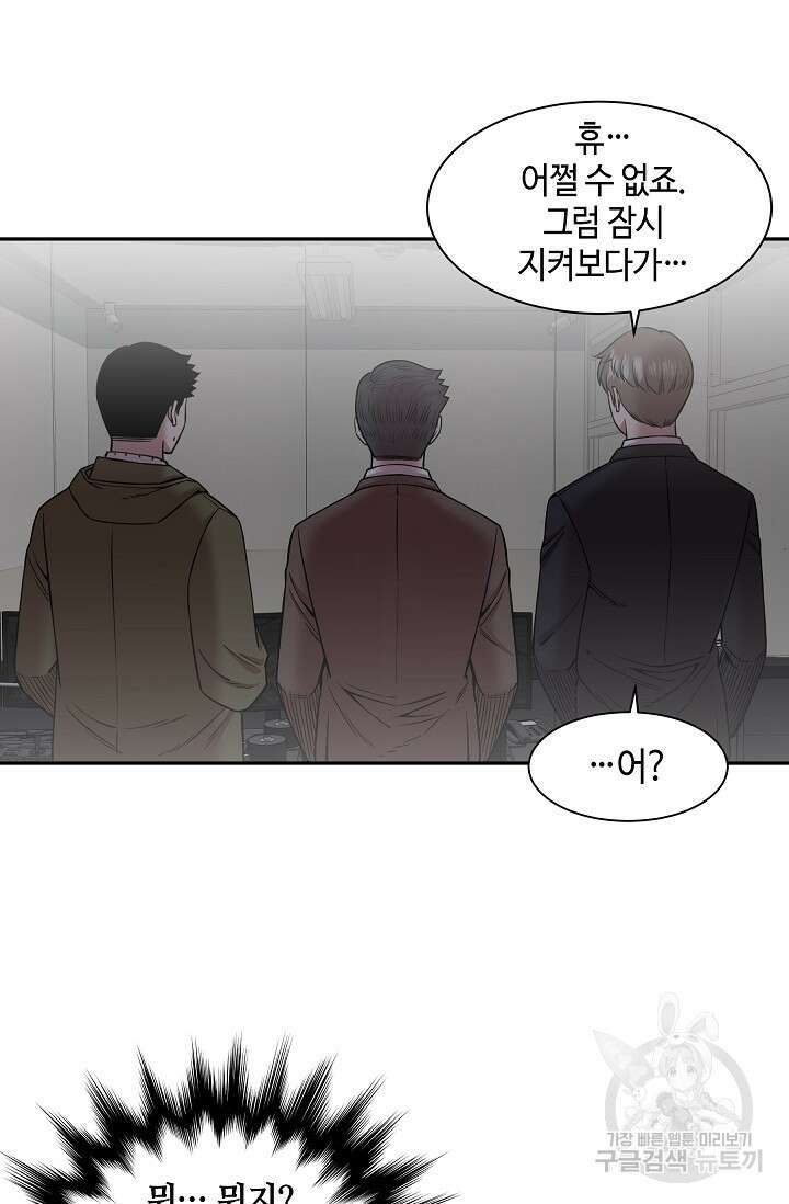 부검의 신 26화 3