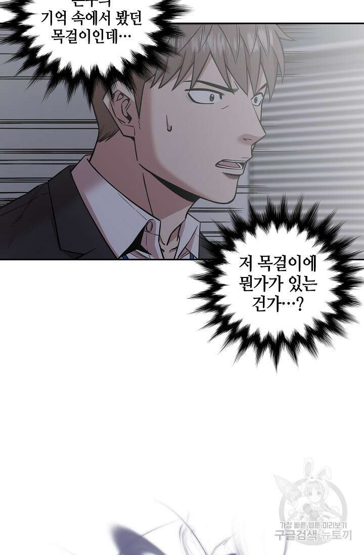 부검의 신 26화 5