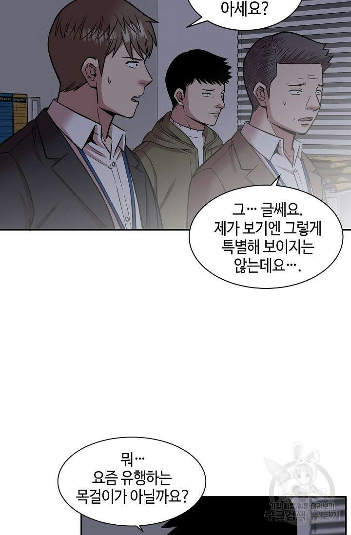 부검의 신 26화 7
