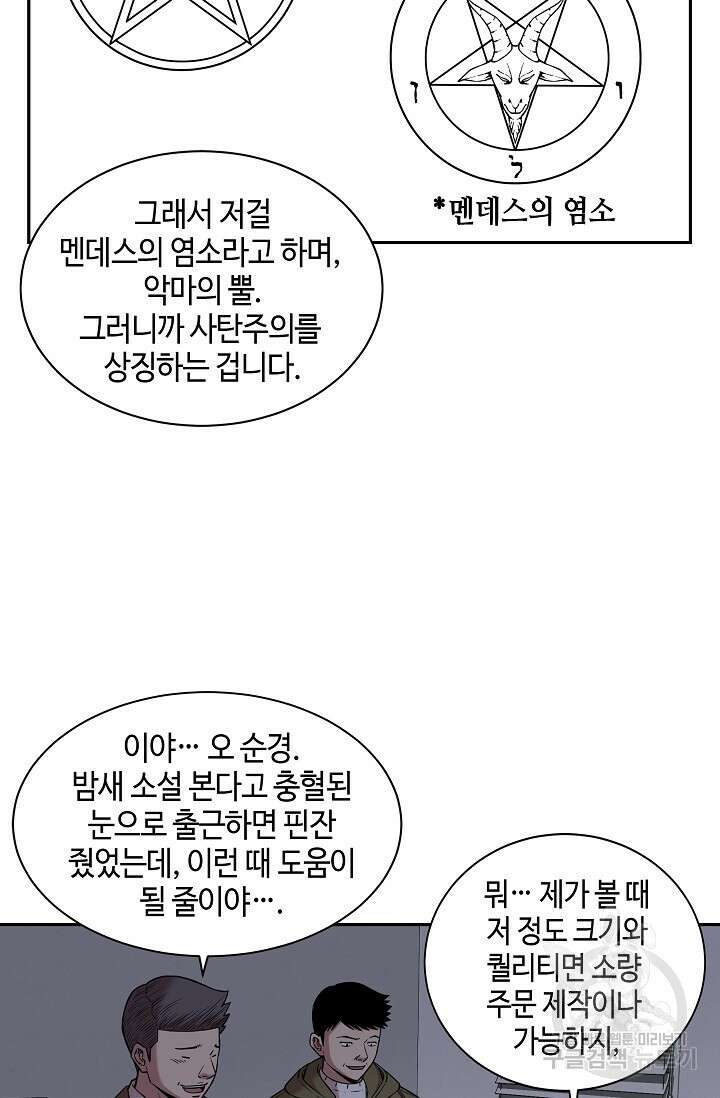 부검의 신 26화 10