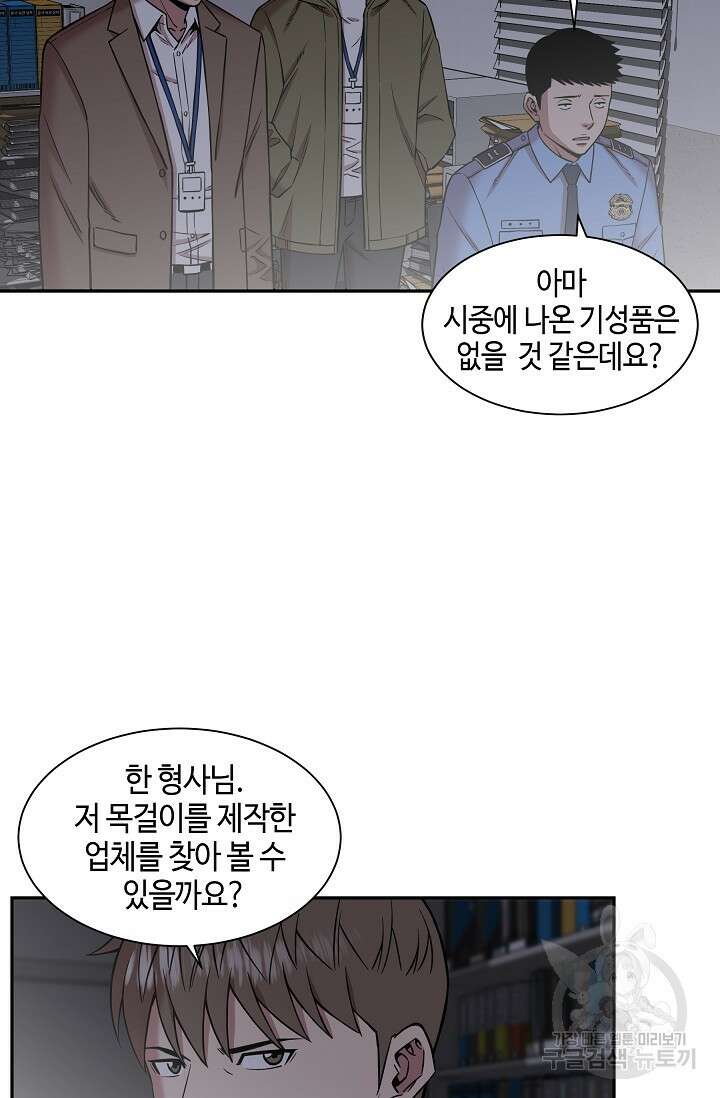 부검의 신 26화 11