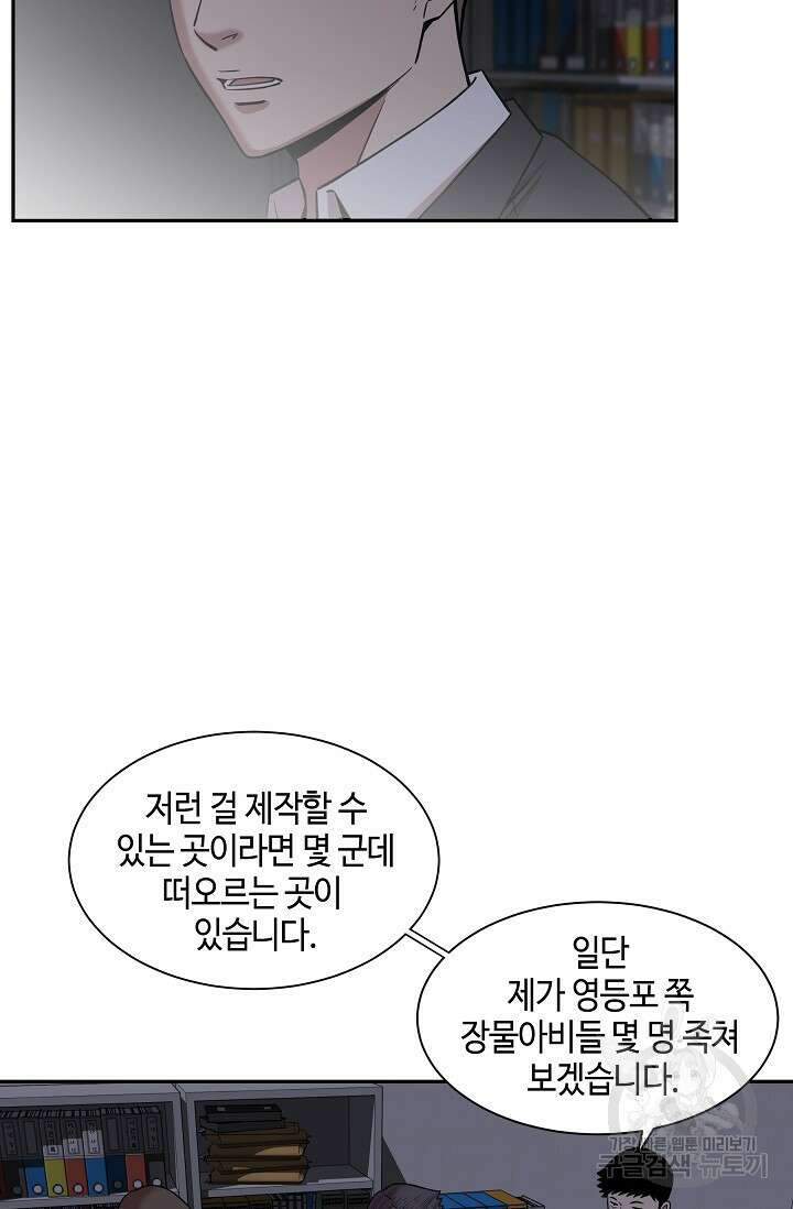 부검의 신 26화 12