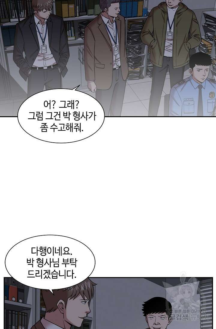 부검의 신 26화 13